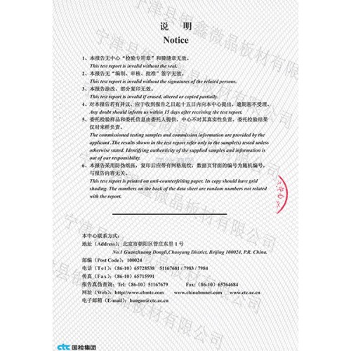 檢測報告